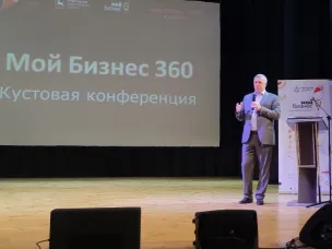 Более 110 нижегородских предпринимателей приняли участие в конференции «Мой бизнес 360» в Арзамасе